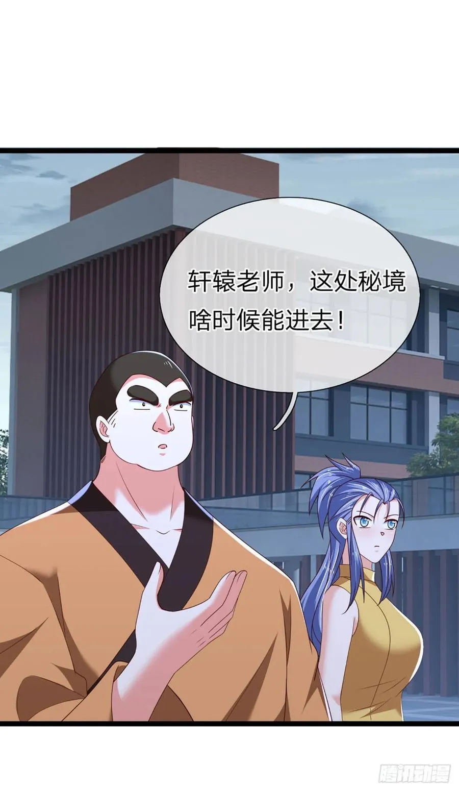 第330话 太狂咯！ 第22页