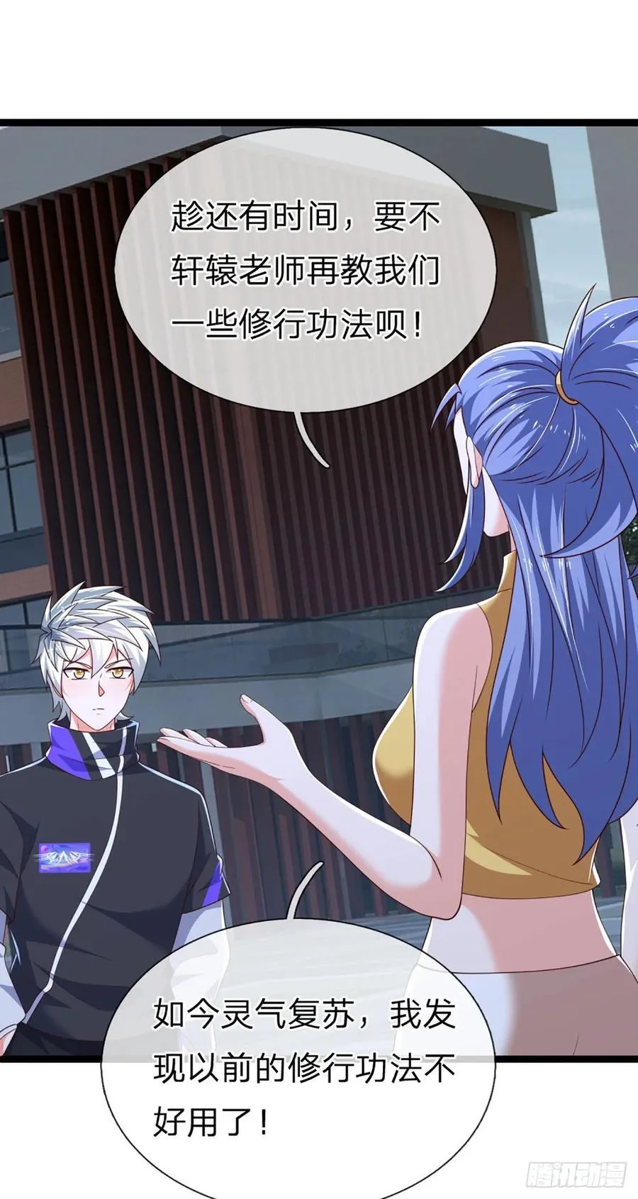 第330话 太狂咯！ 第24页