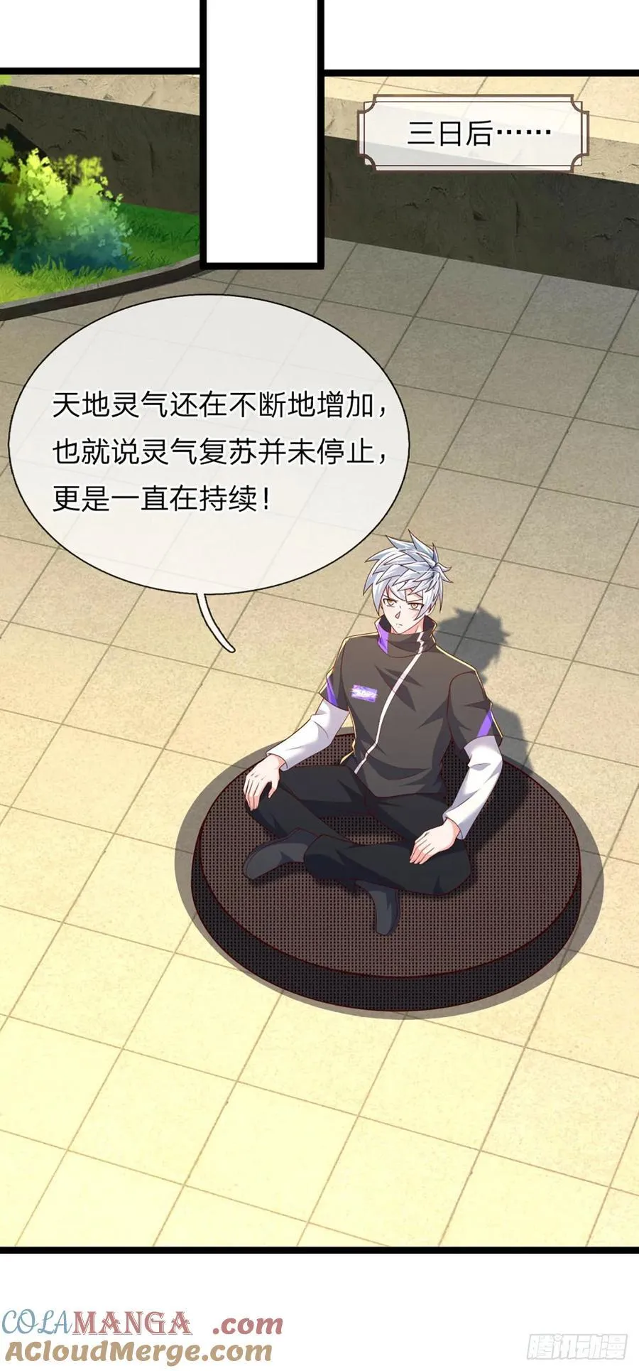 第330话 太狂咯！ 第31页