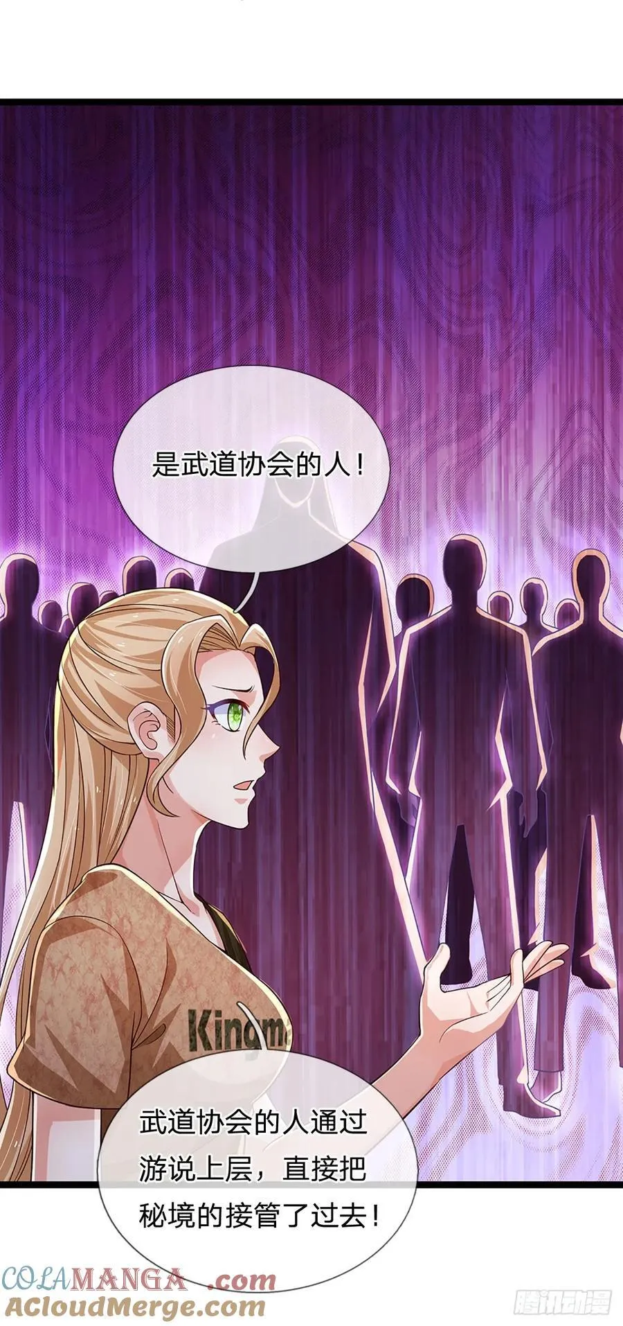 第330话 太狂咯！ 第39页