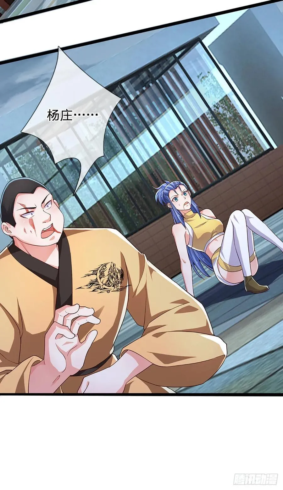 第331话 杀戮的冲动 第8页