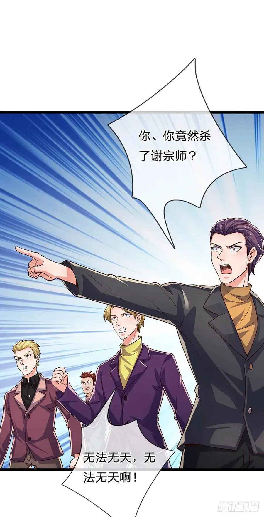 第331话 杀戮的冲动 第20页