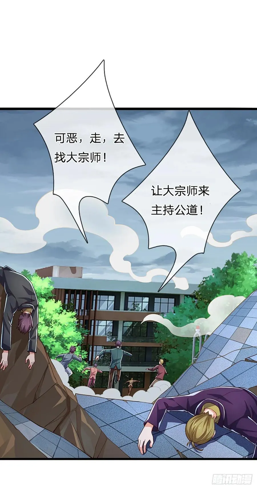 第331话 杀戮的冲动 第24页