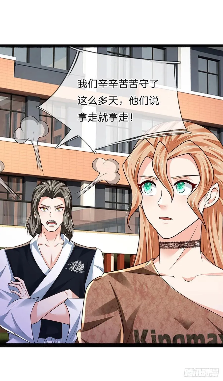 第331话 杀戮的冲动 第27页