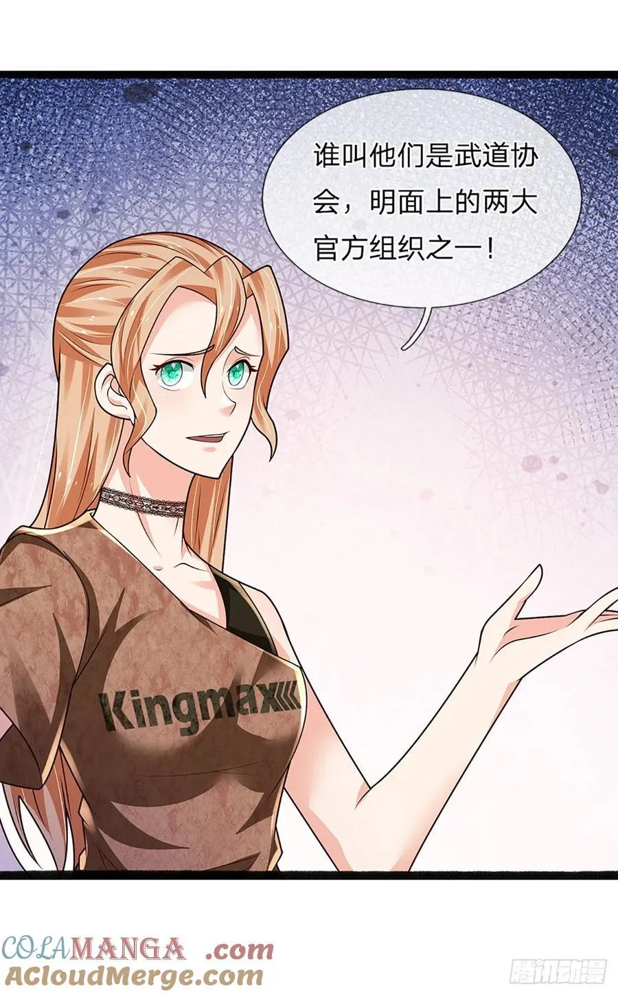 第331话 杀戮的冲动 第28页