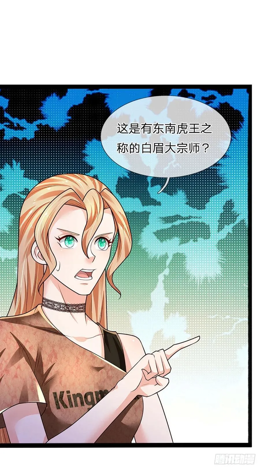 第331话 杀戮的冲动 第33页