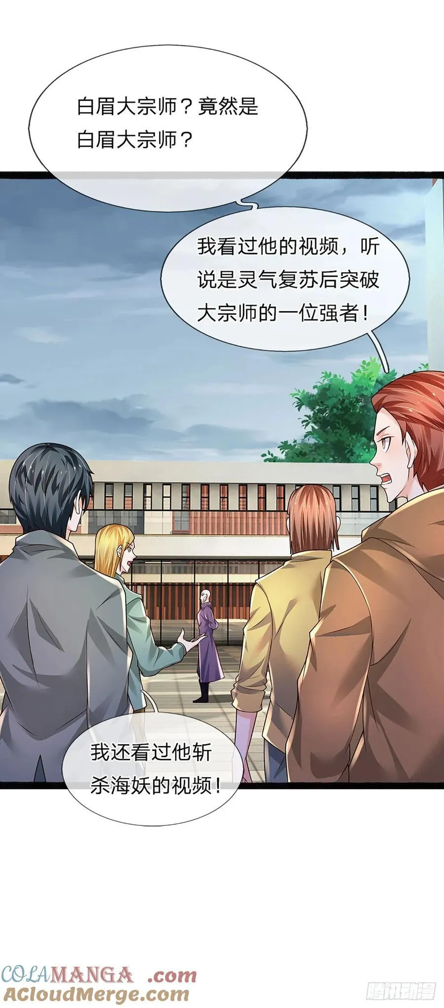 第331话 杀戮的冲动 第34页