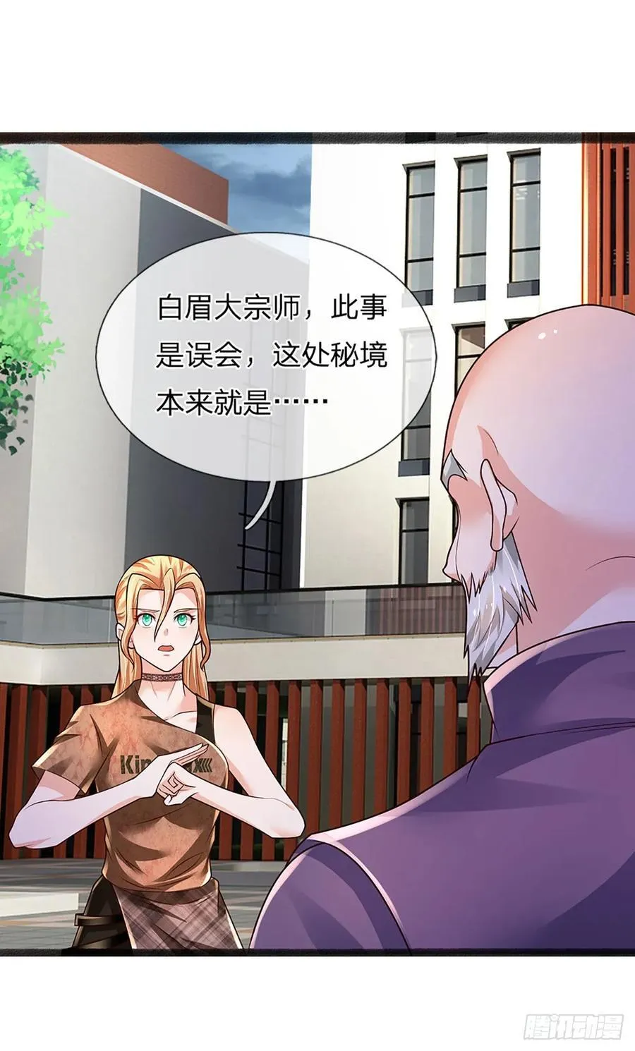 第331话 杀戮的冲动 第36页