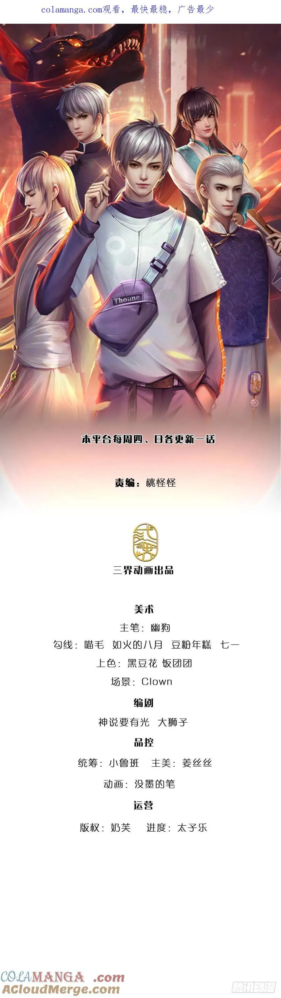 第332话 暗处的窥探 第1页