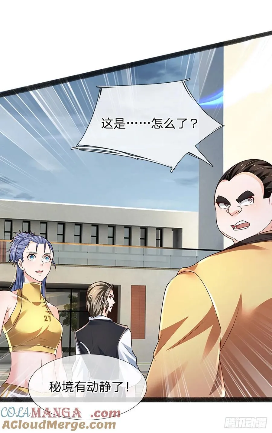 第332话 暗处的窥探 第3页