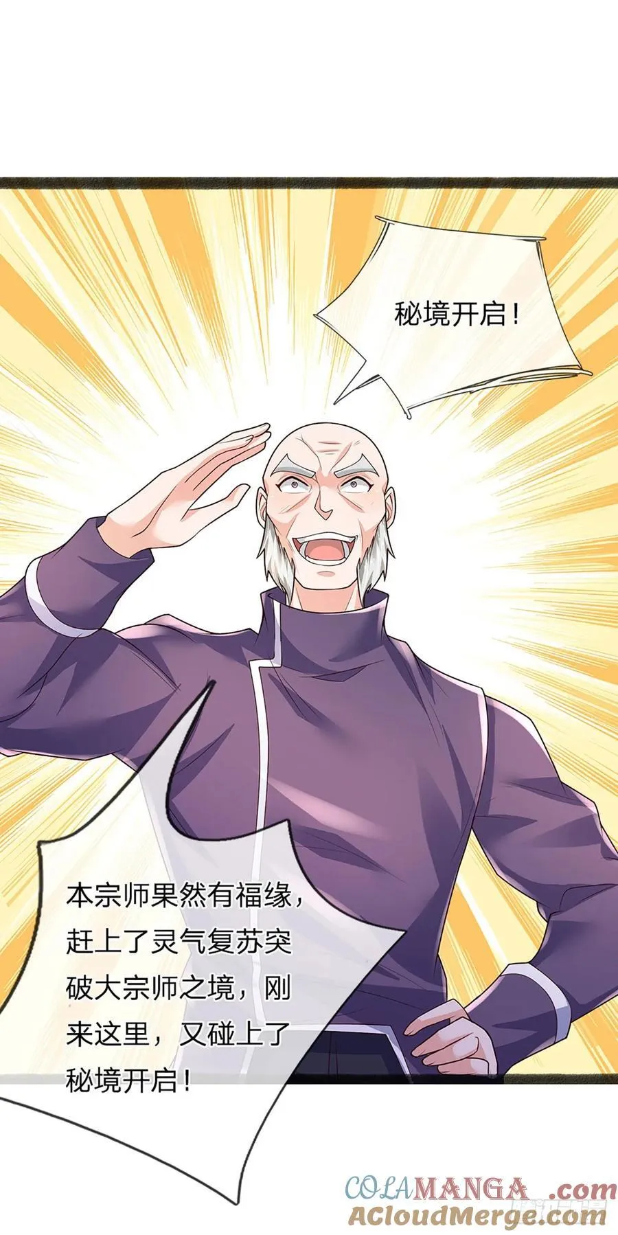 第332话 暗处的窥探 第5页
