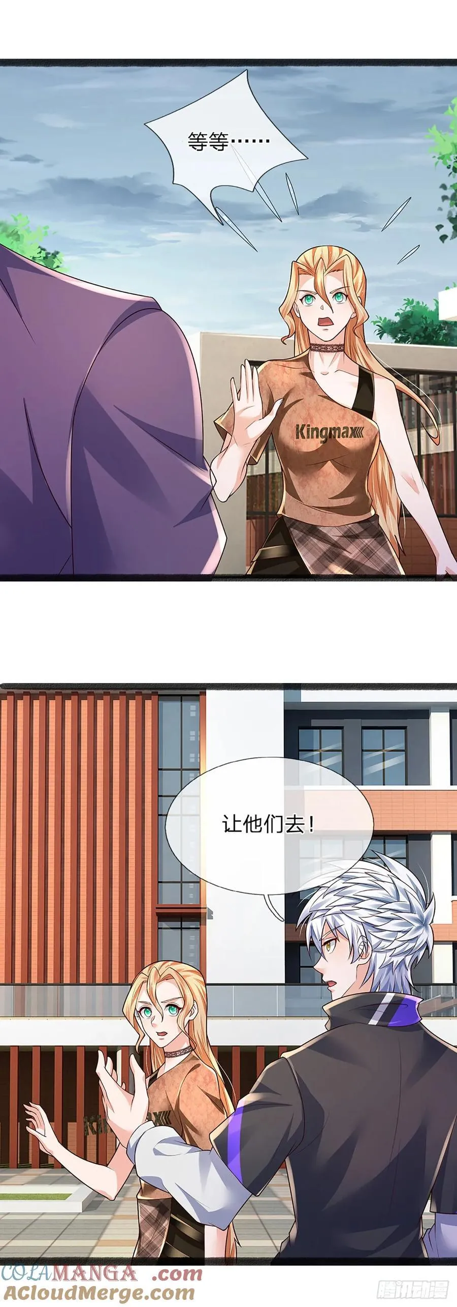 第332话 暗处的窥探 第7页