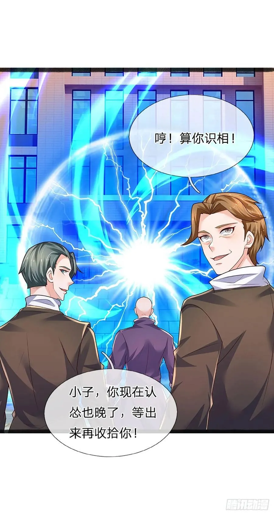 第332话 暗处的窥探 第8页