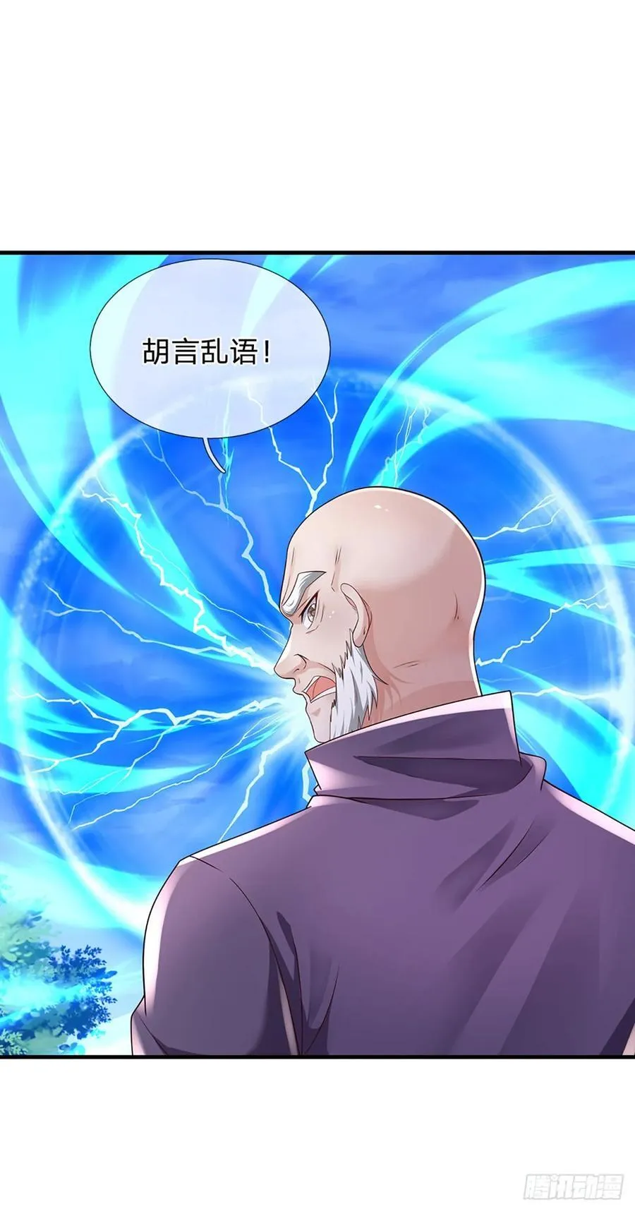 第332话 暗处的窥探 第10页