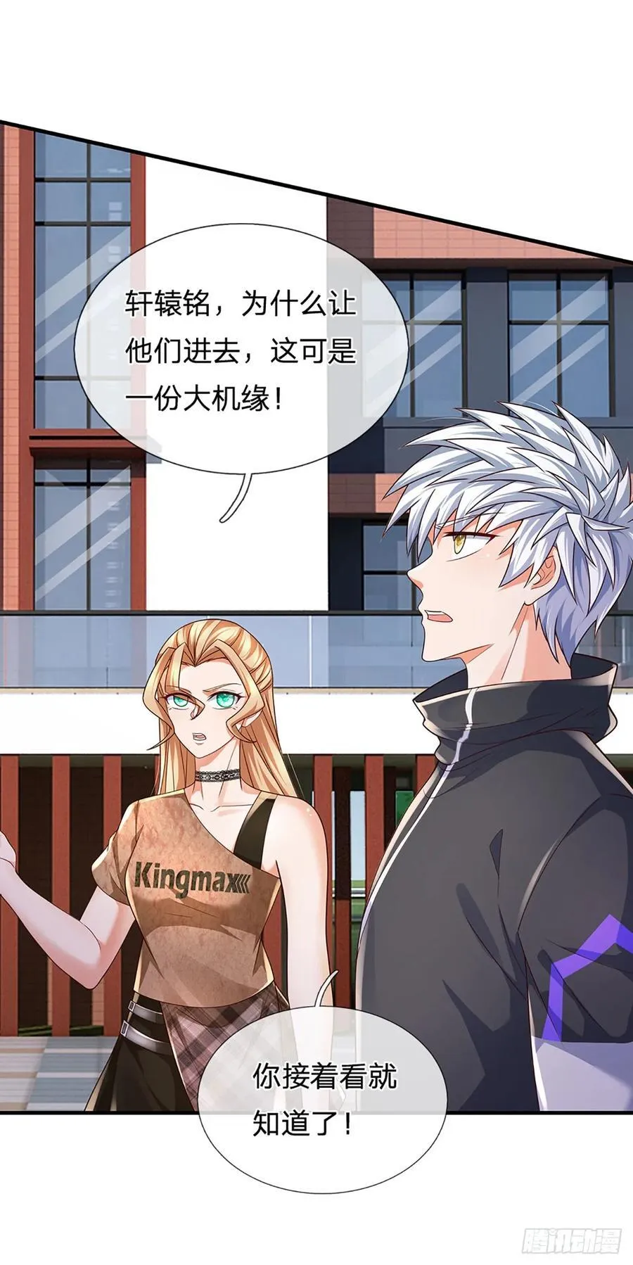 第332话 暗处的窥探 第12页