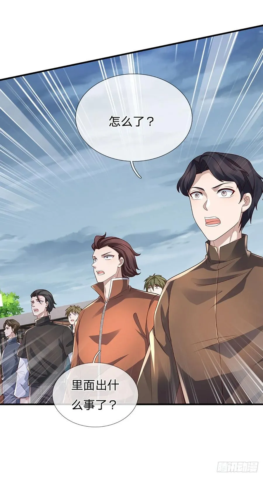 第332话 暗处的窥探 第14页