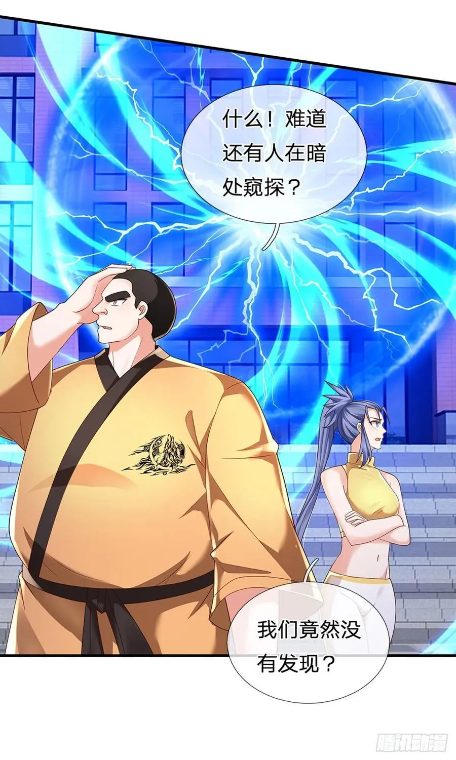 第332话 暗处的窥探 第20页