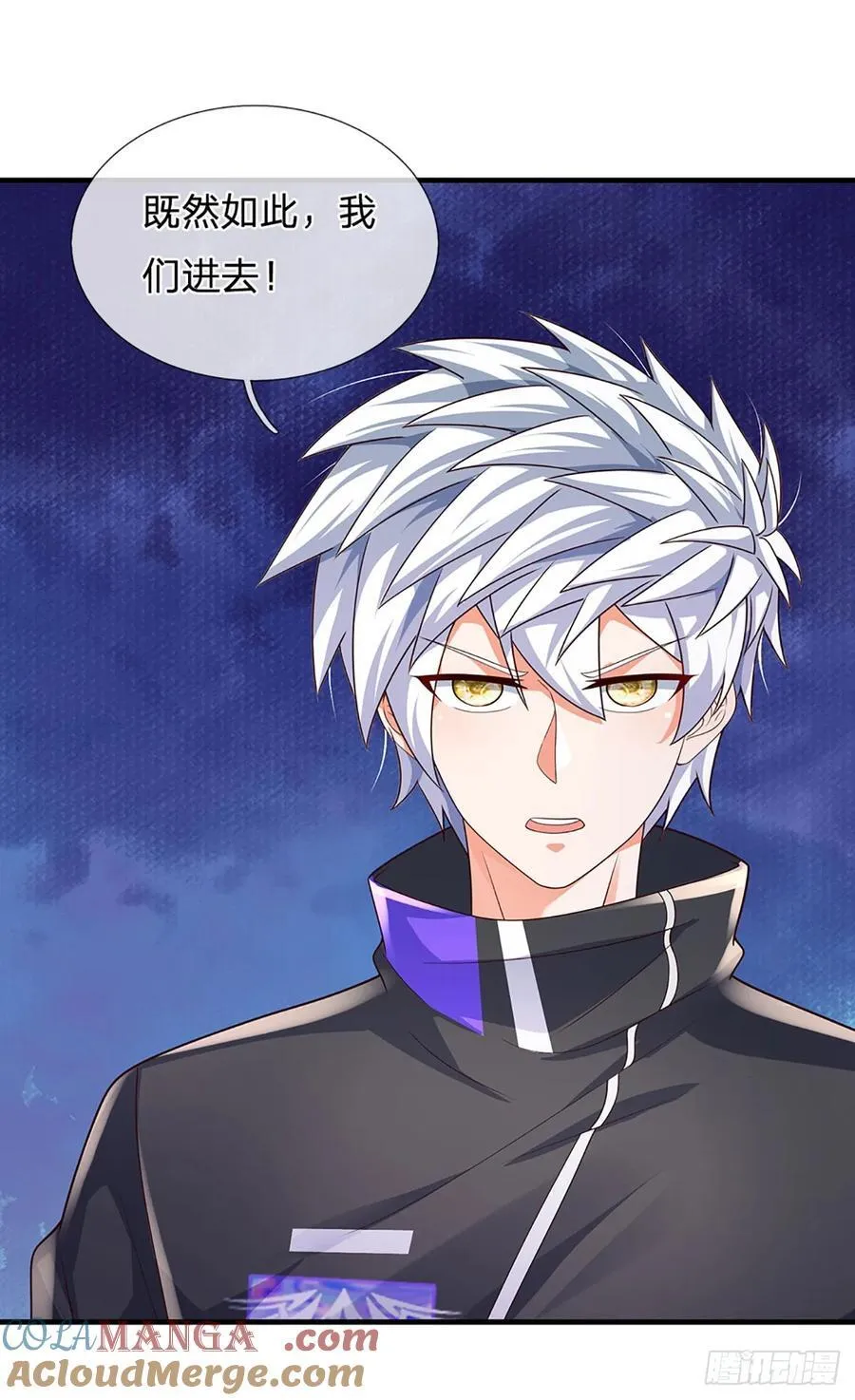 第332话 暗处的窥探 第23页
