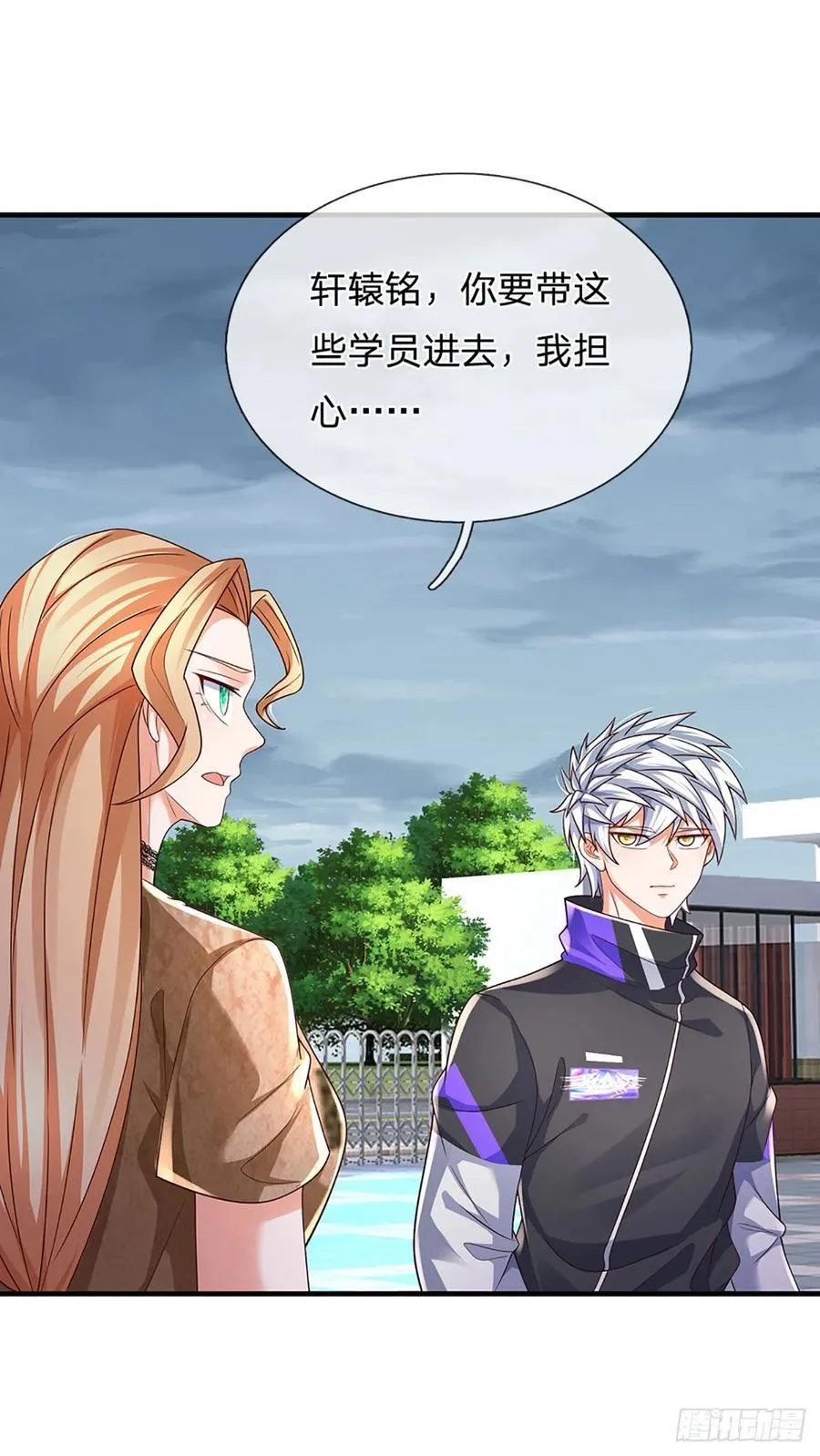 第332话 暗处的窥探 第24页