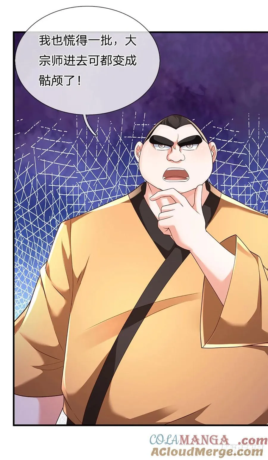 第332话 暗处的窥探 第27页