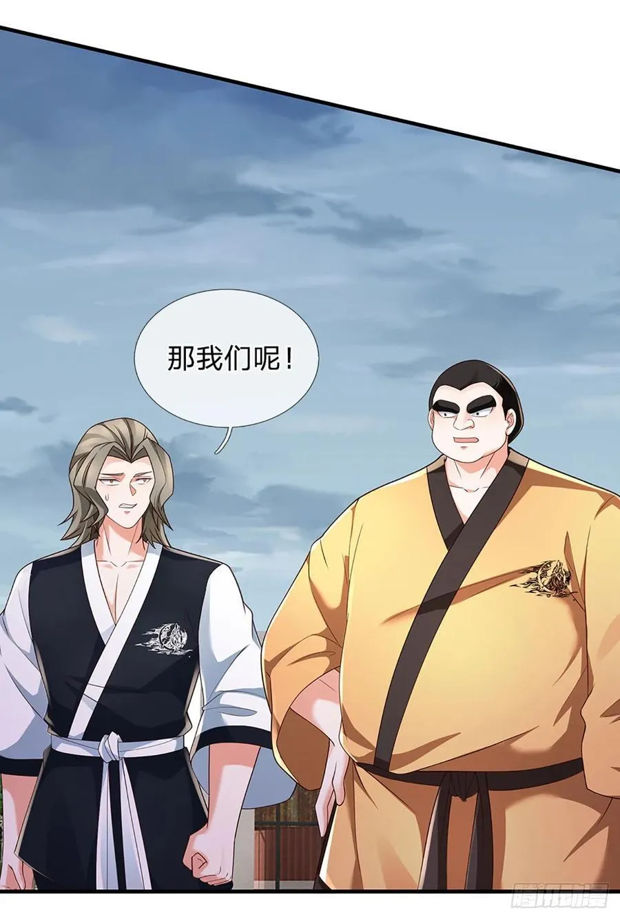 第332话 暗处的窥探 第30页