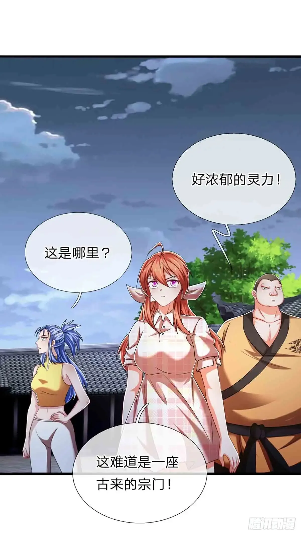 第333话 魔 第2页