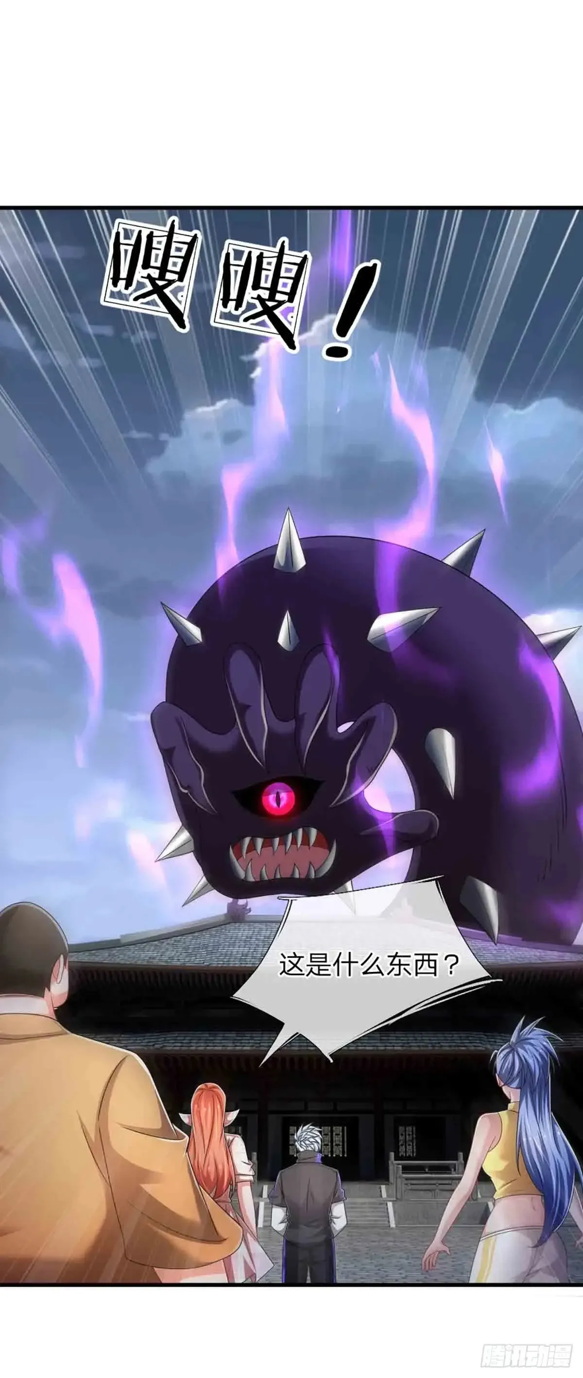 第333话 魔 第4页