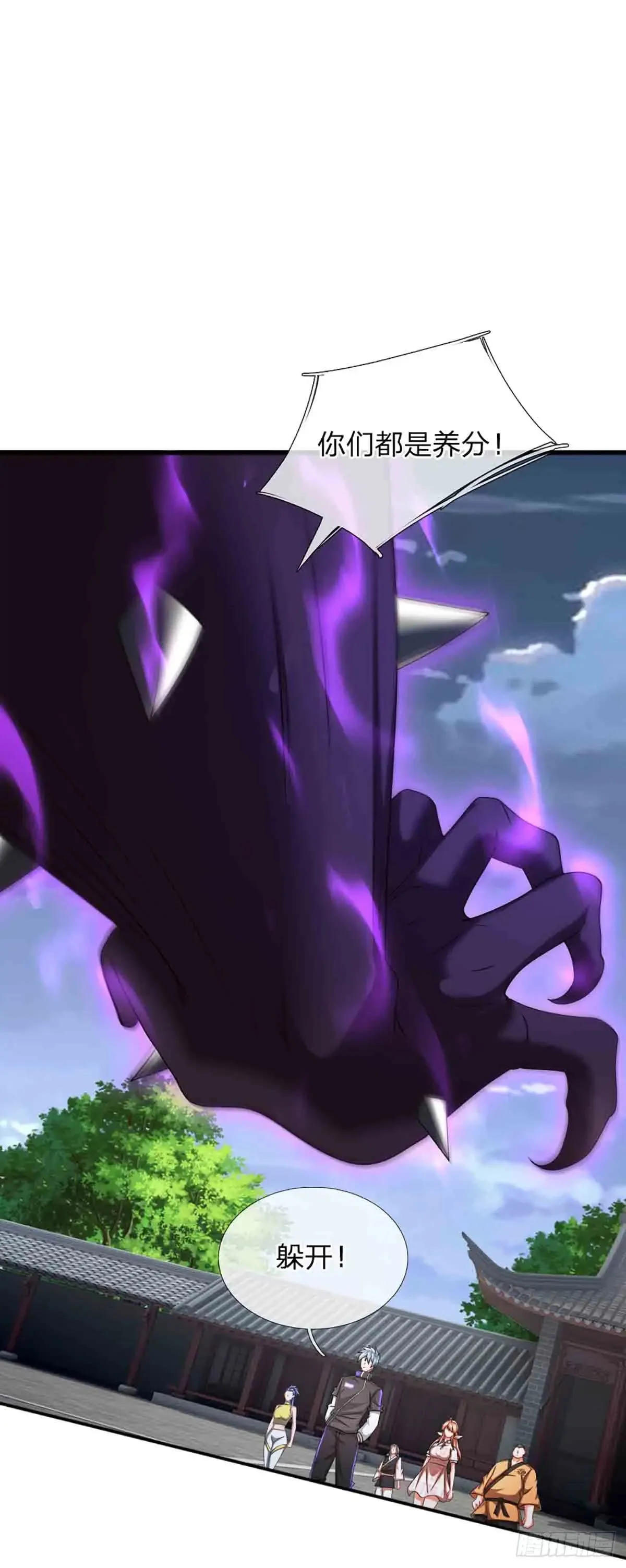 第333话 魔 第5页