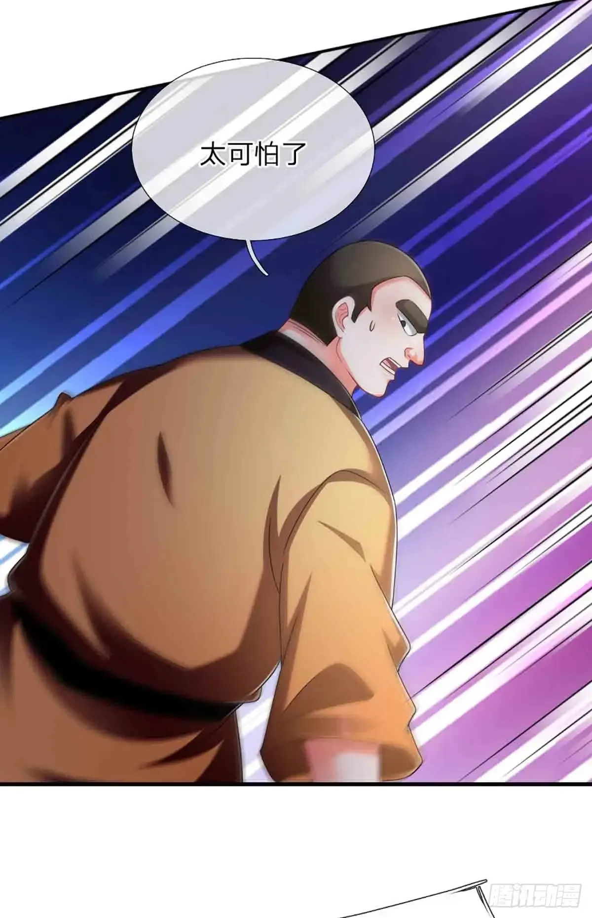 第333话 魔 第7页