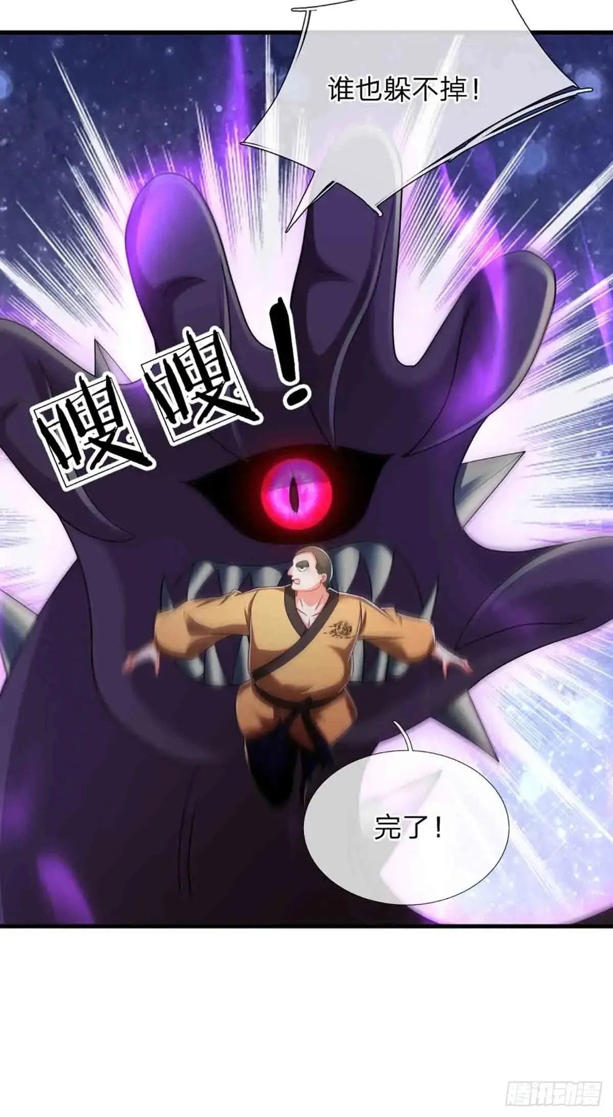 第333话 魔 第8页