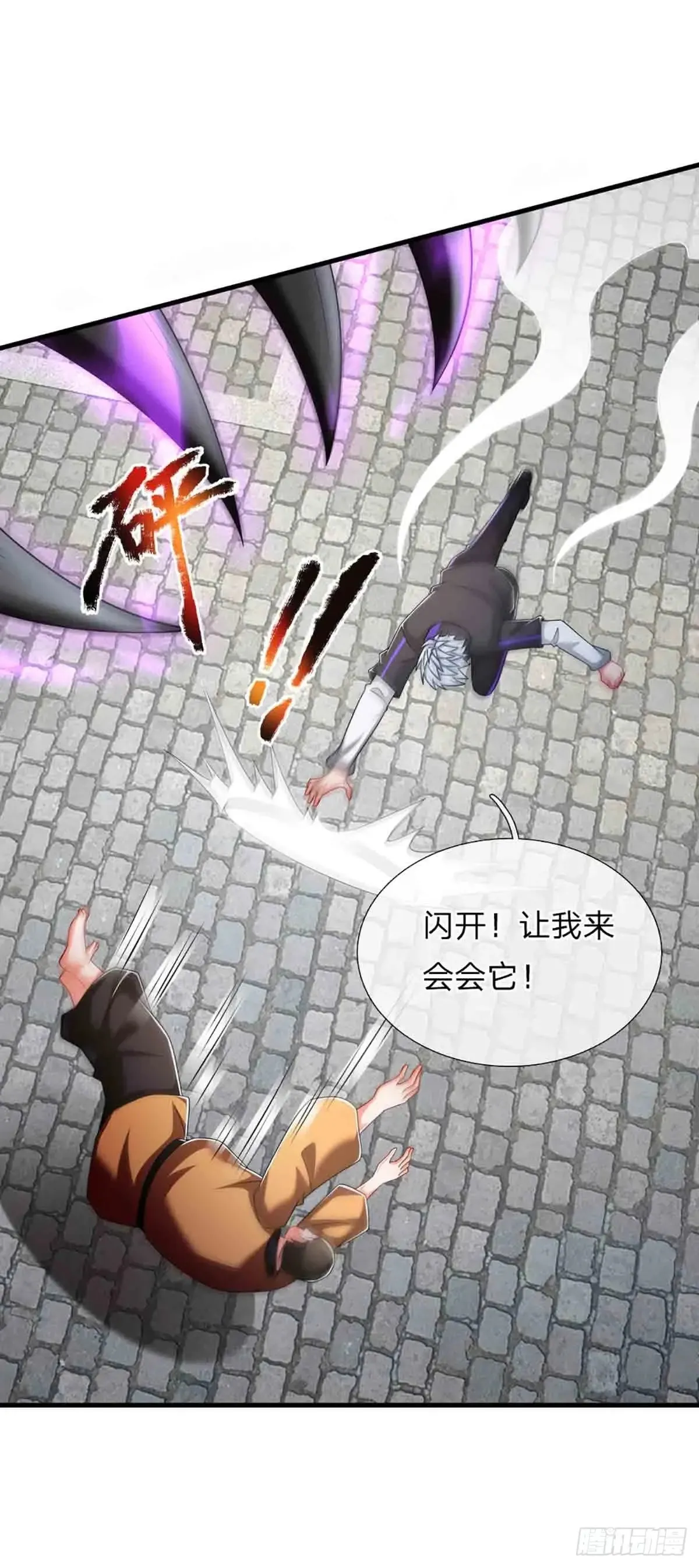 第333话 魔 第9页