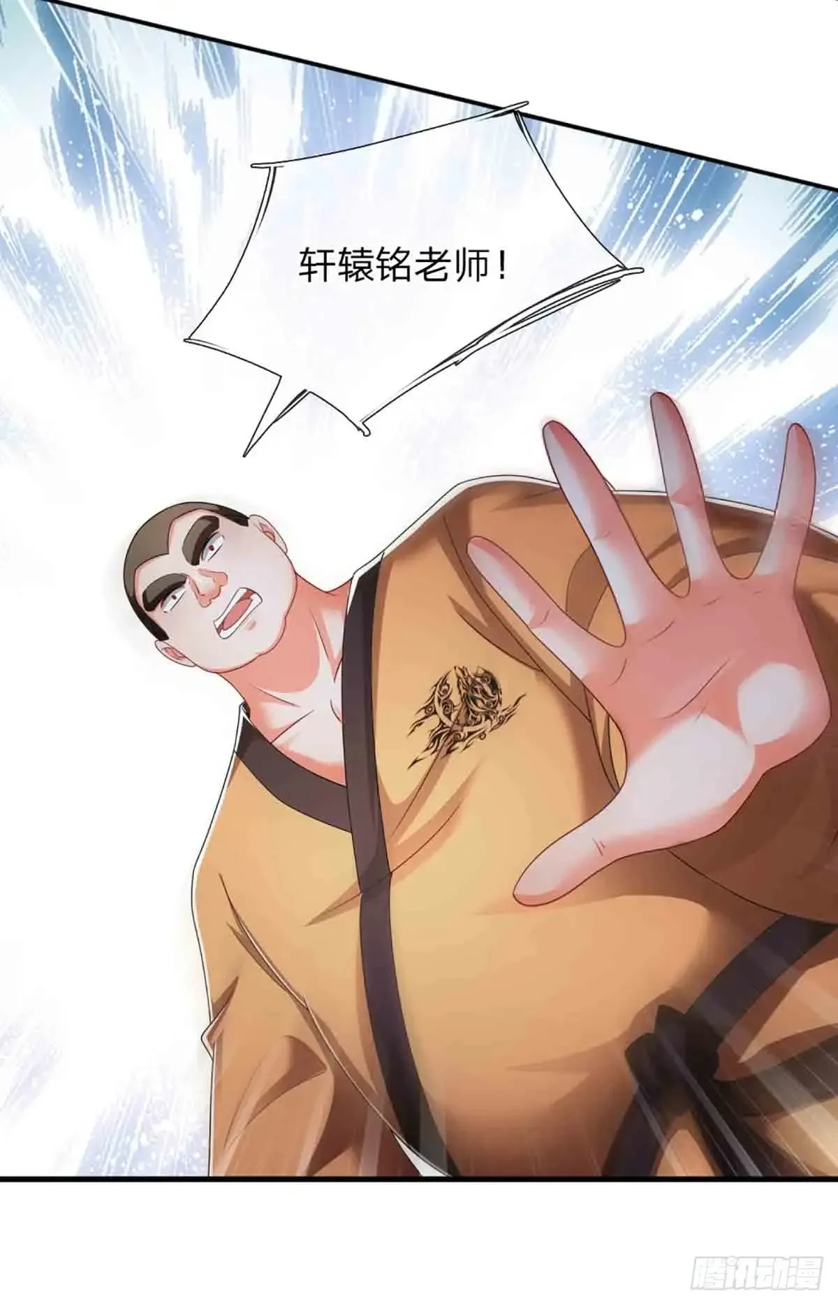 第333话 魔 第11页