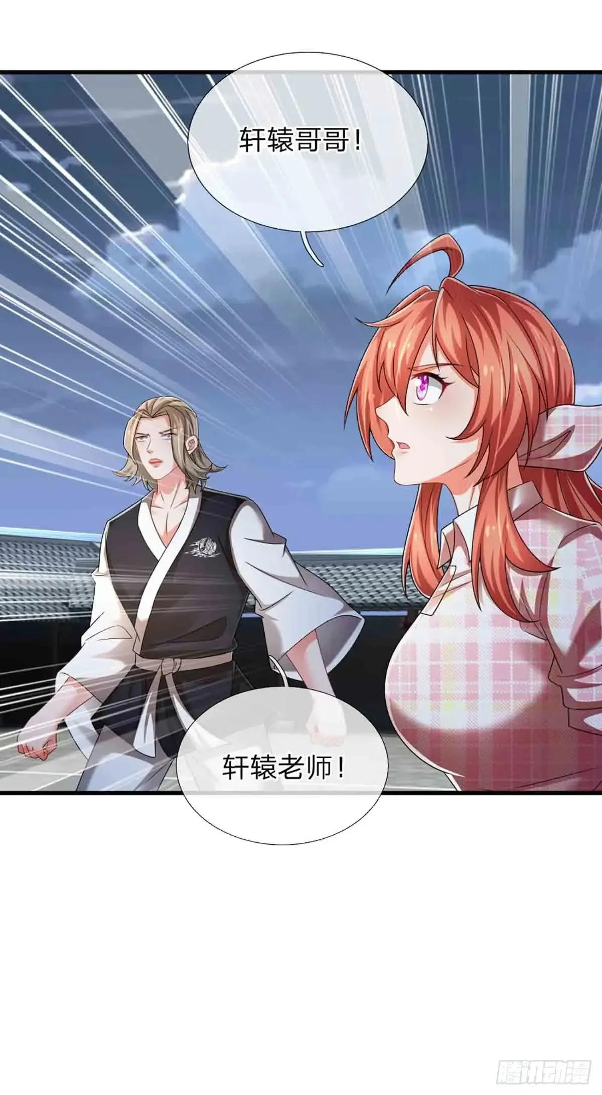 第333话 魔 第12页