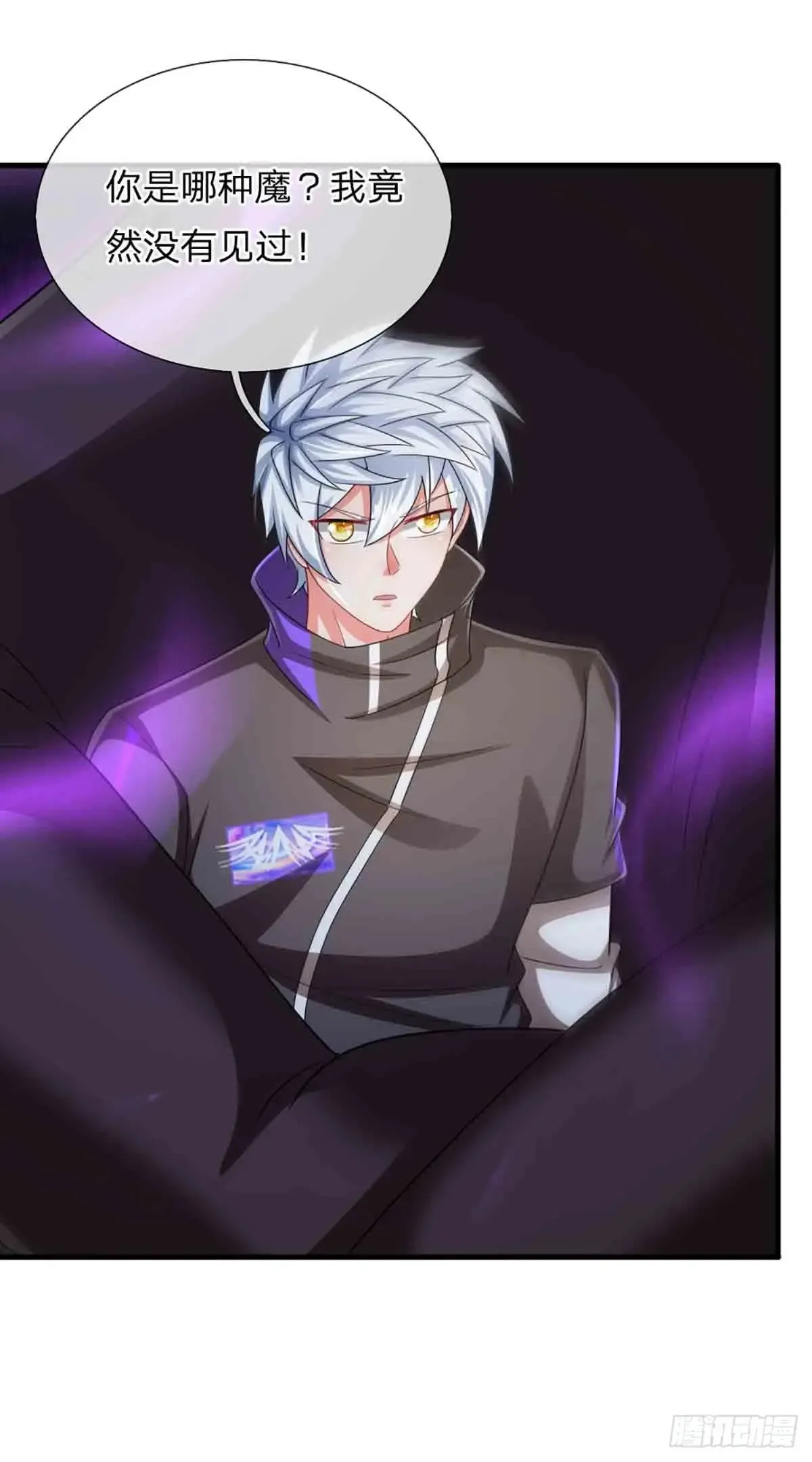 第333话 魔 第16页