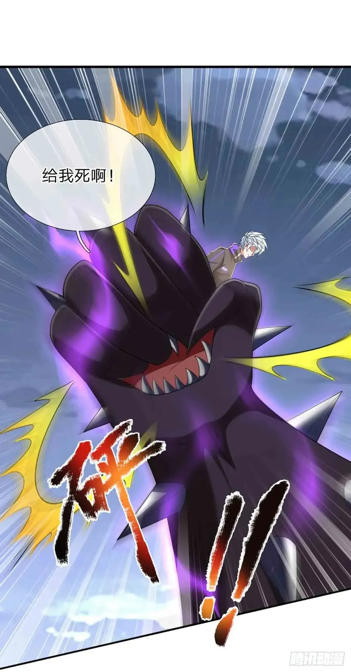 第333话 魔 第17页