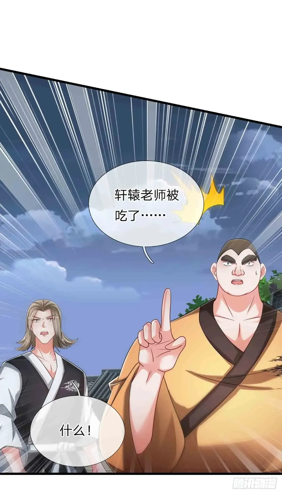 第333话 魔 第20页