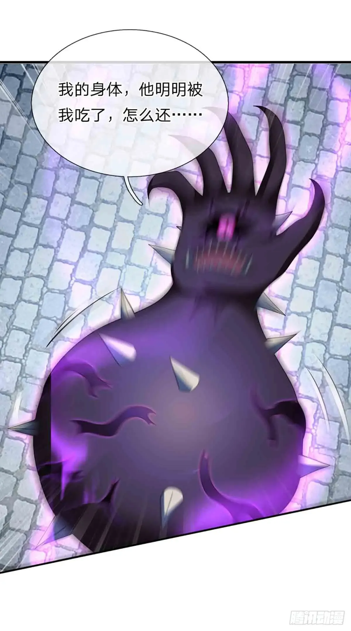 第333话 魔 第23页