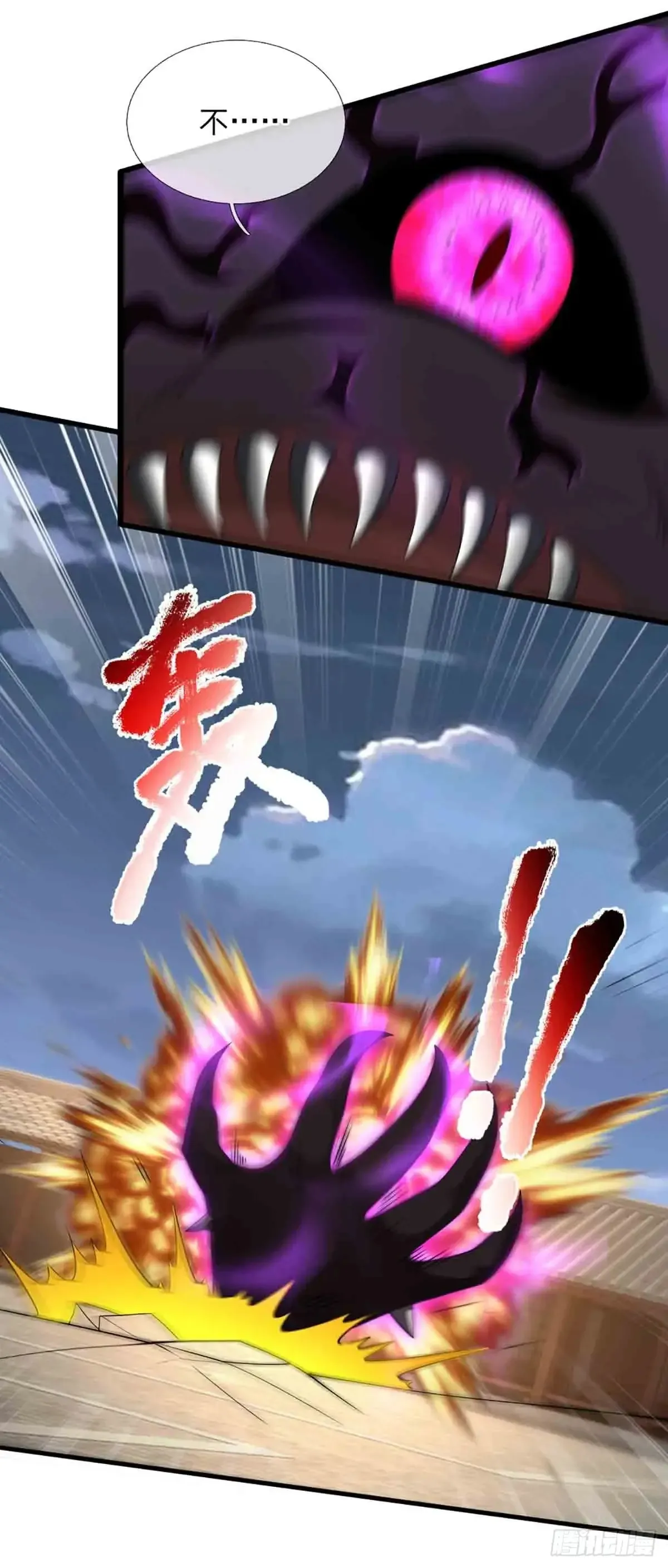 第333话 魔 第24页