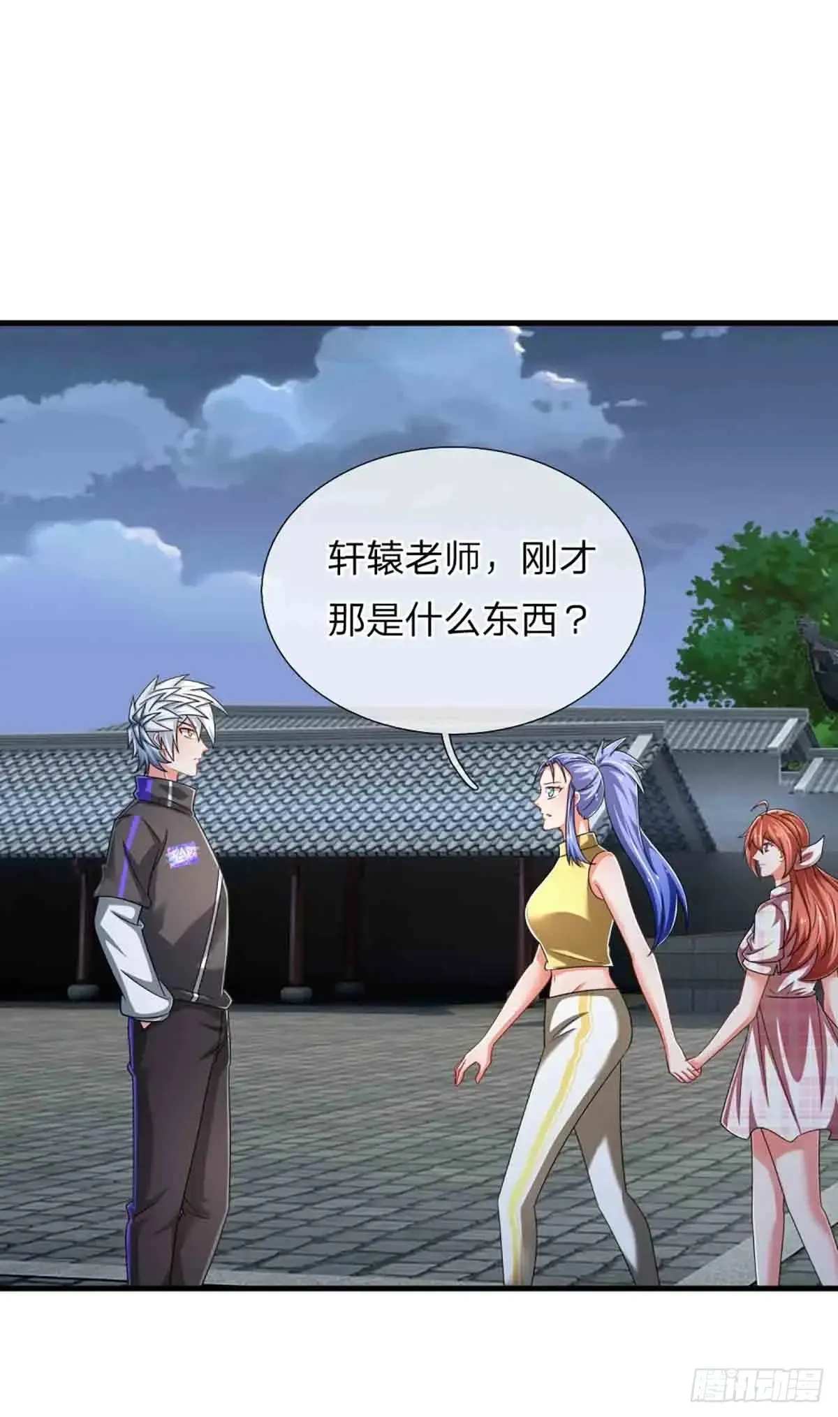 第333话 魔 第26页