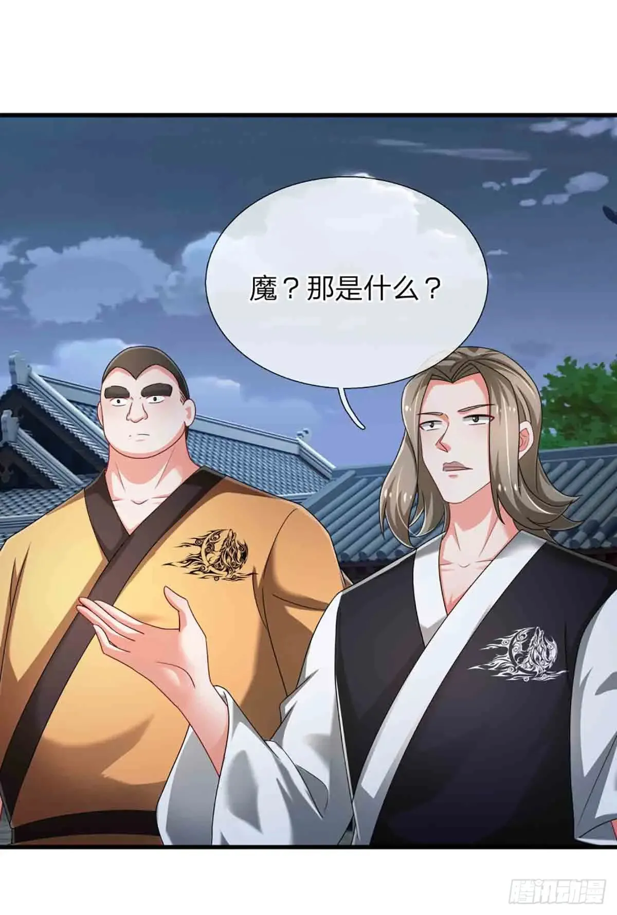 第333话 魔 第28页