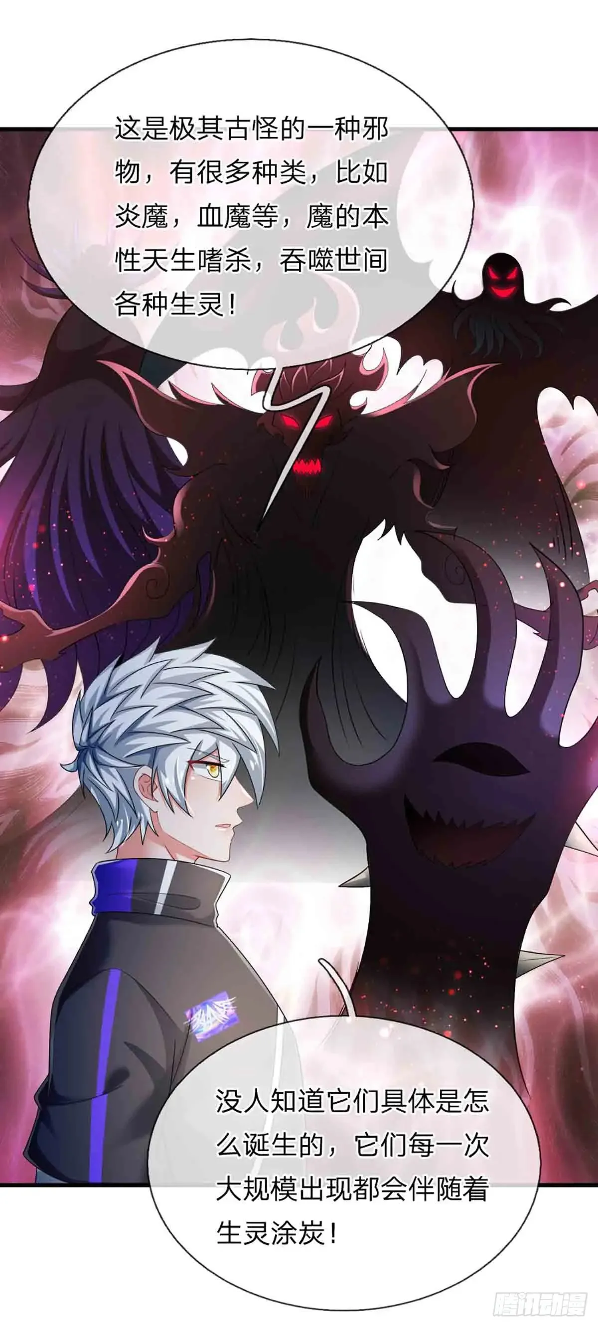 第333话 魔 第29页