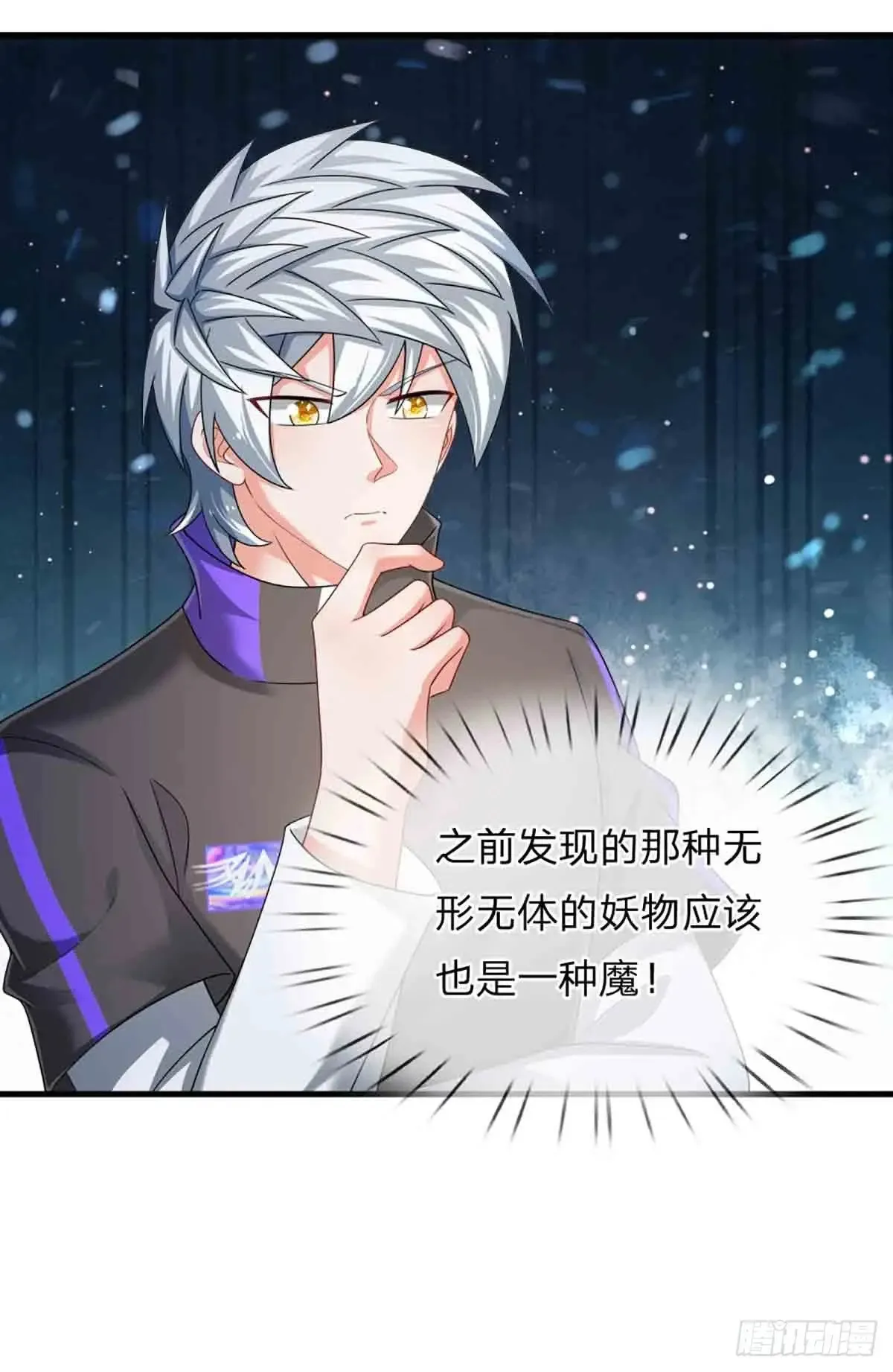 第333话 魔 第30页
