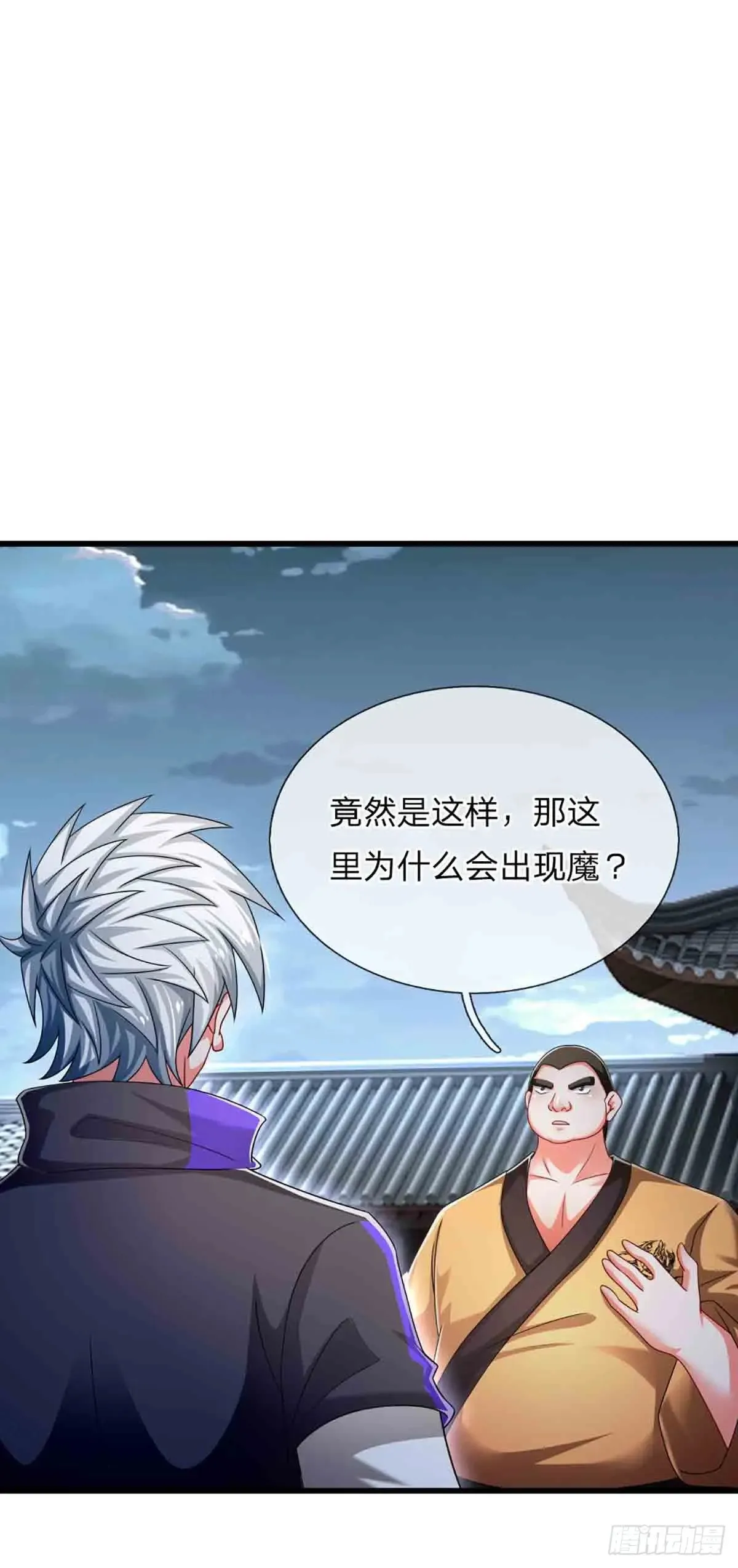 第333话 魔 第31页