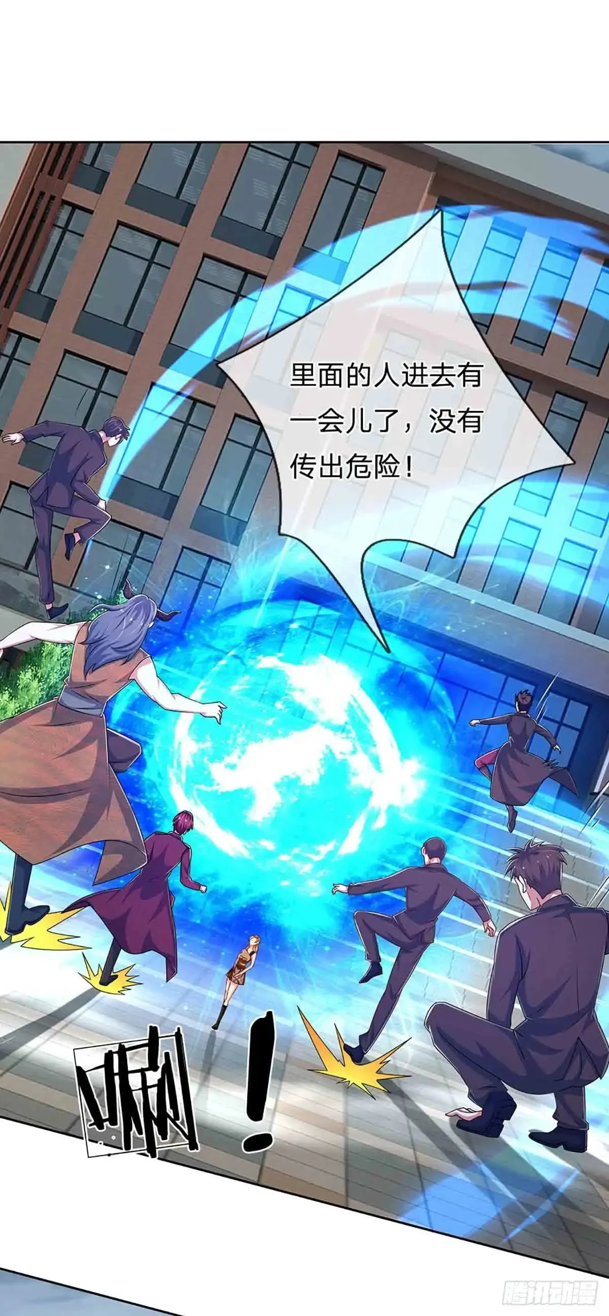 第333话 魔 第33页