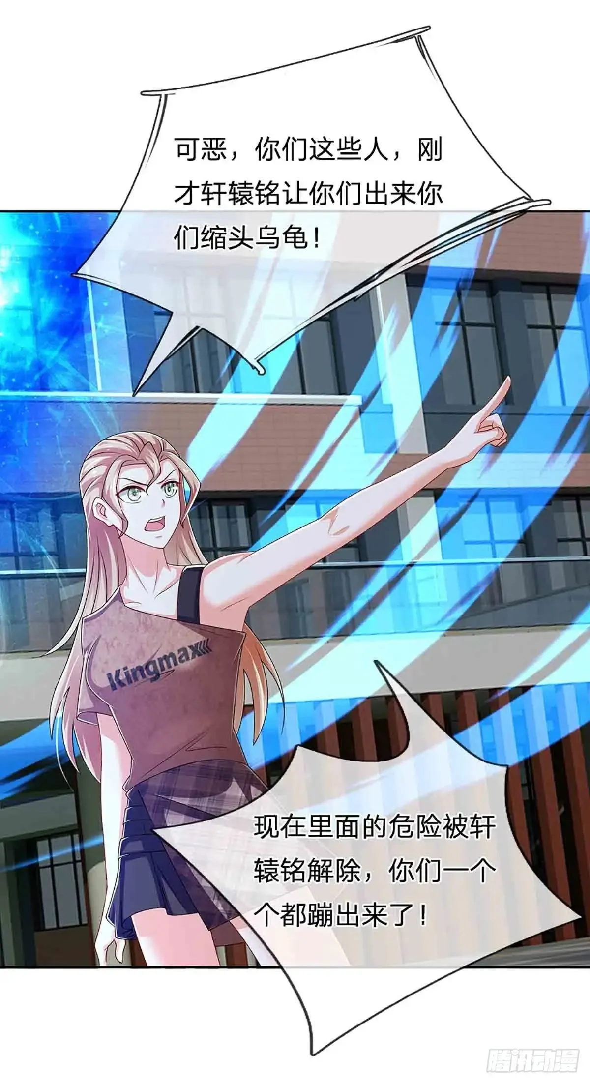 第333话 魔 第35页