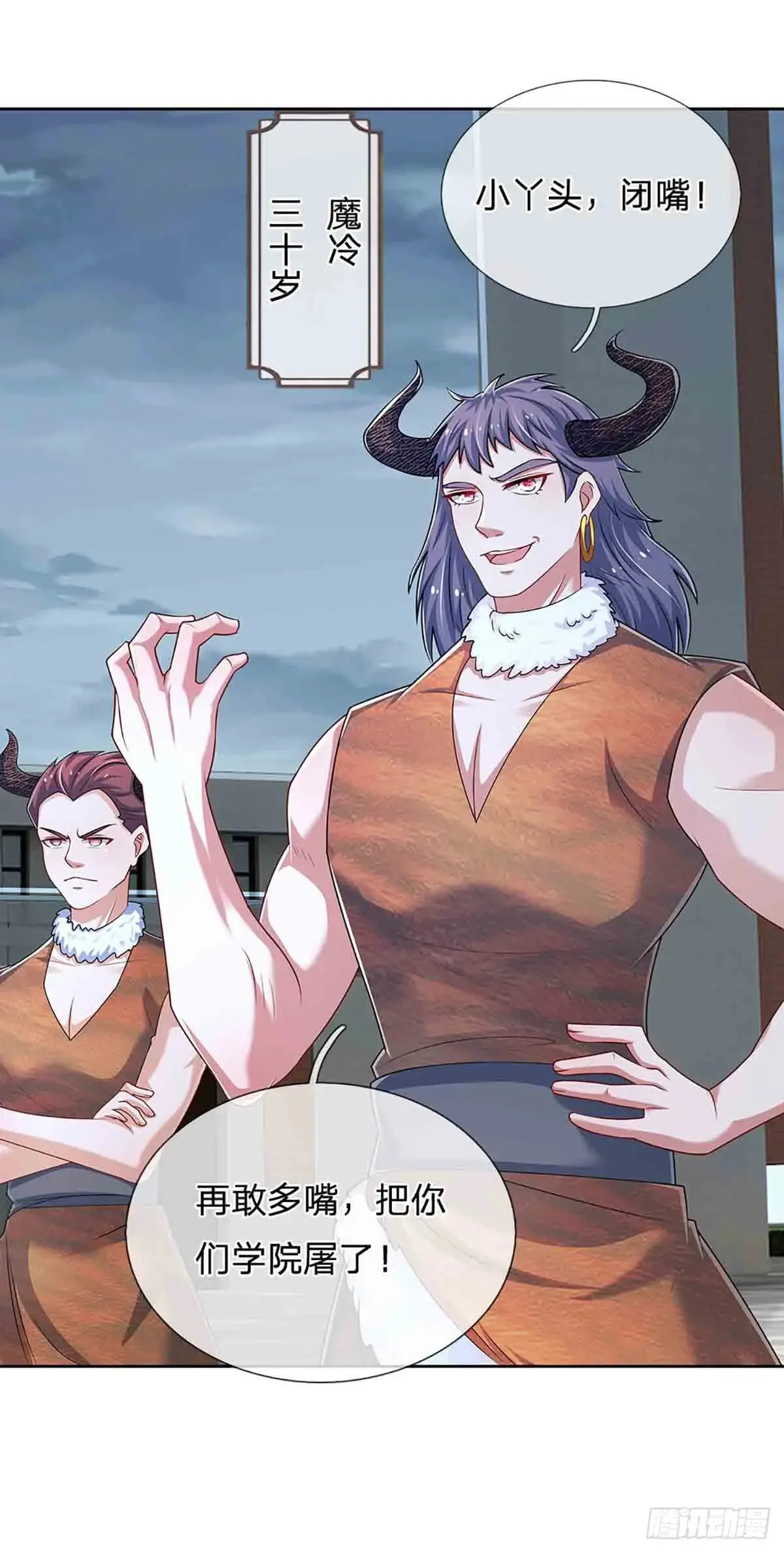 第333话 魔 第36页