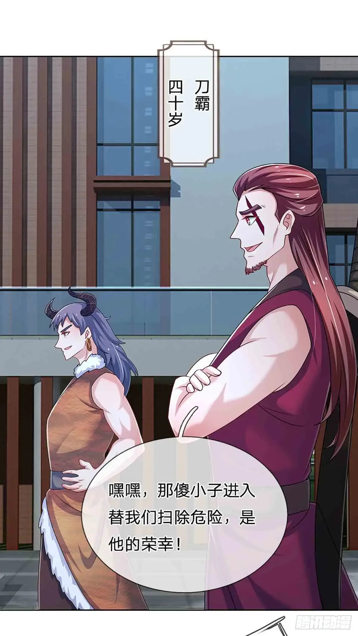 第333话 魔 第38页