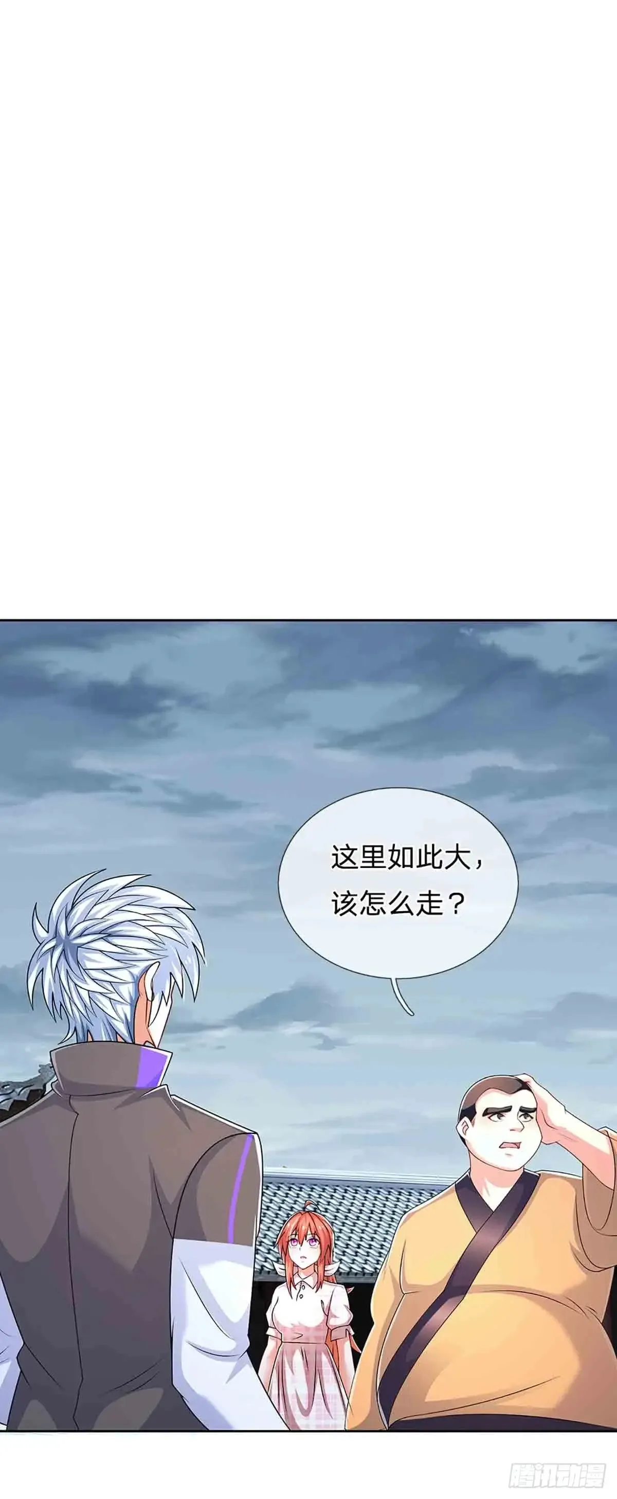 第333话 魔 第41页