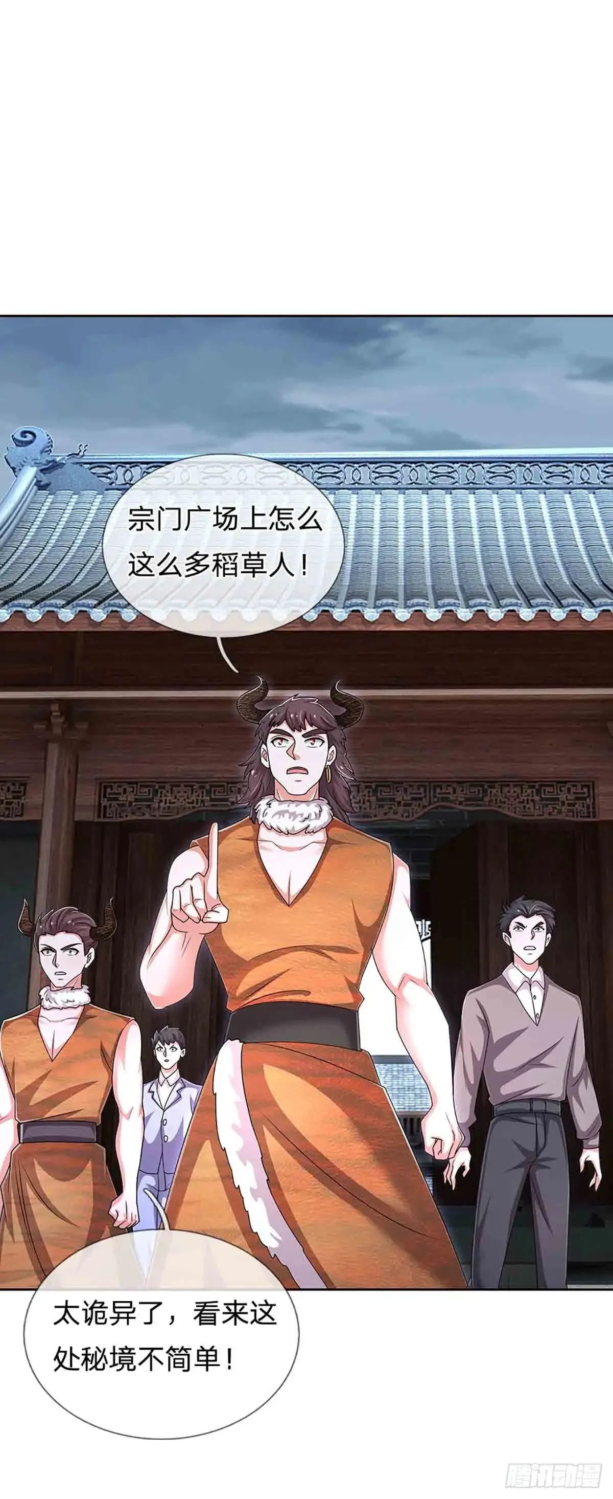 第334话 诡阵，稻草人 第14页