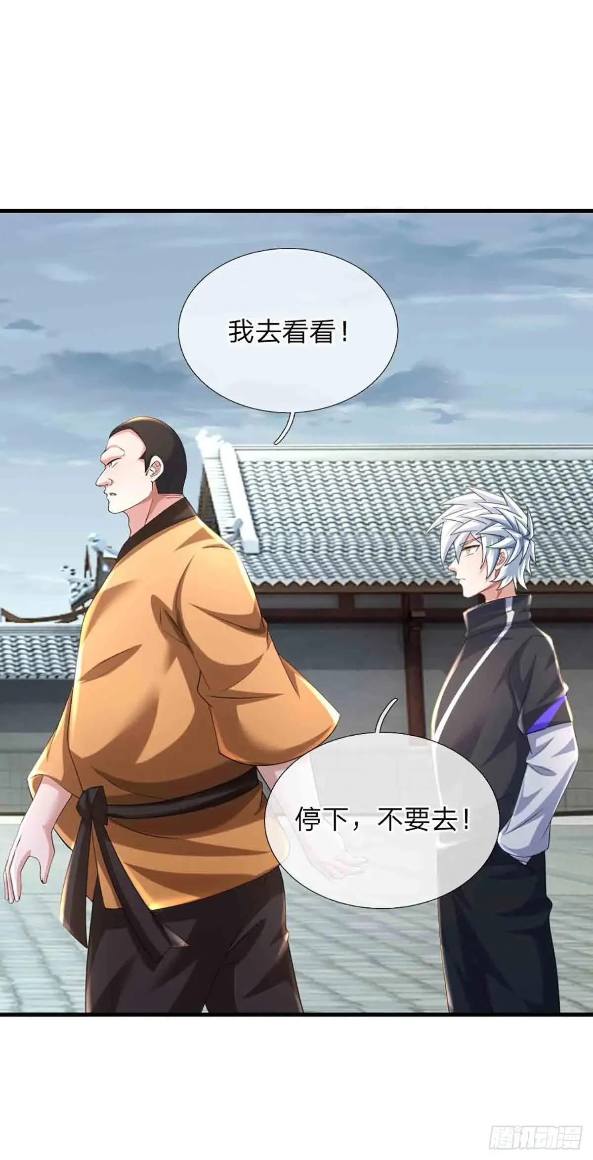 第334话 诡阵，稻草人 第15页